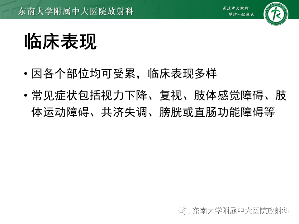 影像PPT - 【PPT】多发性硬化-8 影像PPT - 【PPT】多发性硬化-8