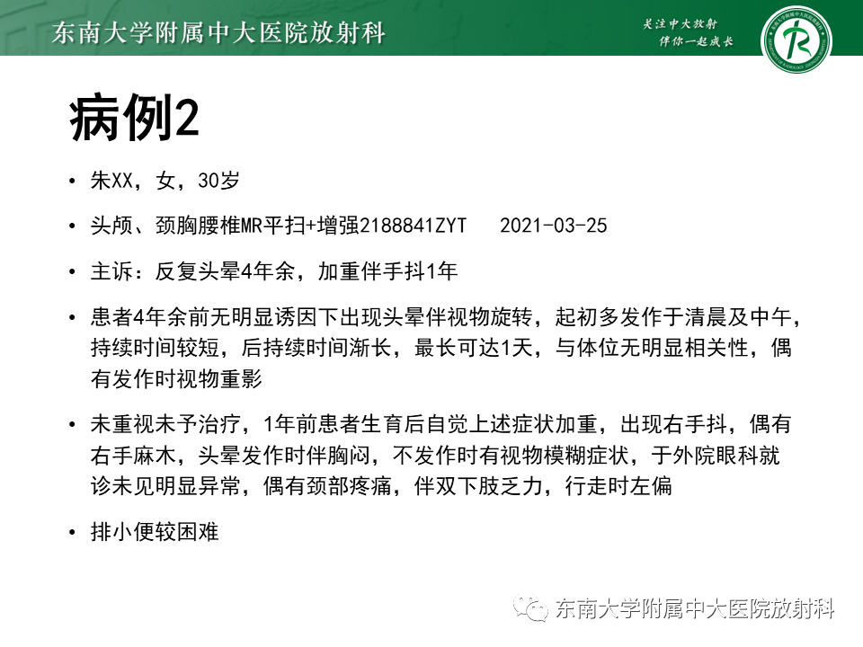 影像PPT - 【PPT】多发性硬化-20 影像PPT - 【PPT】多发性硬化-20