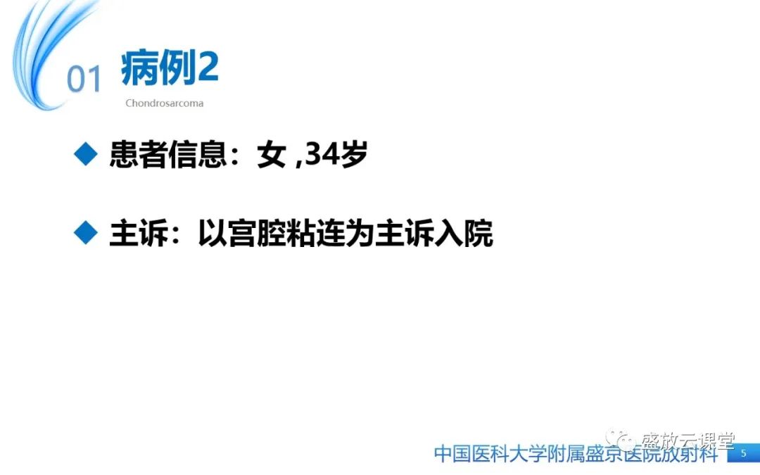影像PPT - 【PPT】肺淋巴管肌瘤病-5