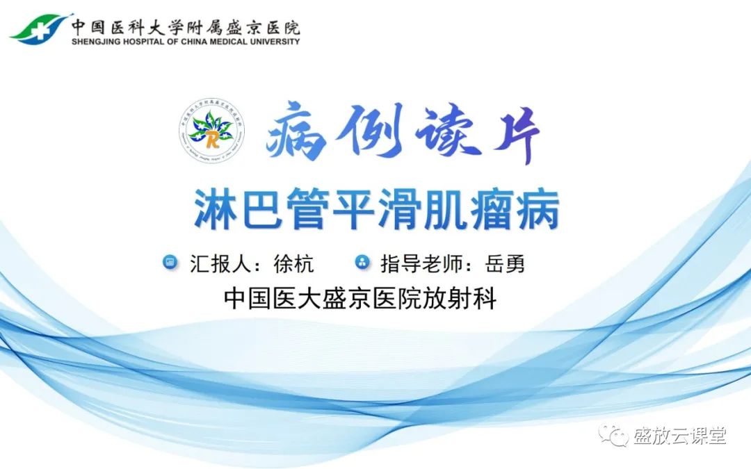 影像PPT - 【PPT】肺淋巴管肌瘤病-8