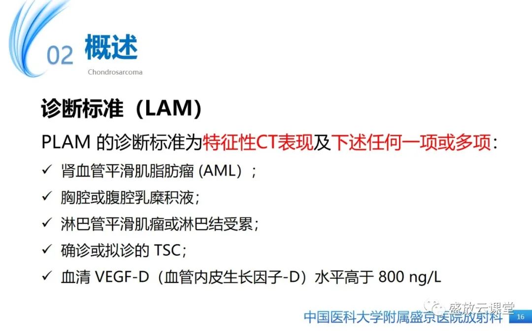 影像PPT - 【PPT】肺淋巴管肌瘤病-15
