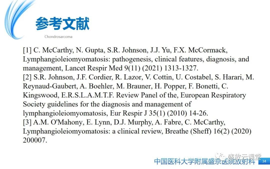 影像PPT - 【PPT】肺淋巴管肌瘤病-33