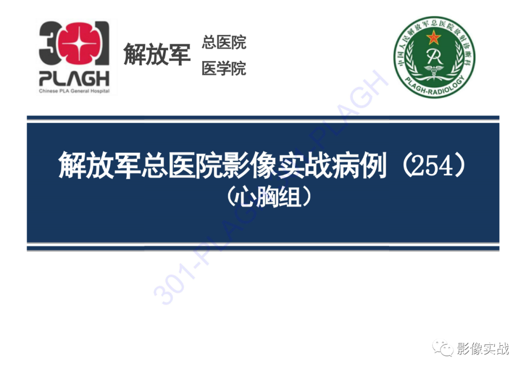 影像PPT - 【病例】硬化性肺细胞瘤1例CT影像-1