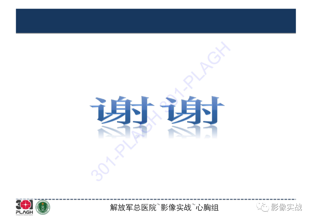 影像PPT - 【病例】硬化性肺细胞瘤1例CT影像-22