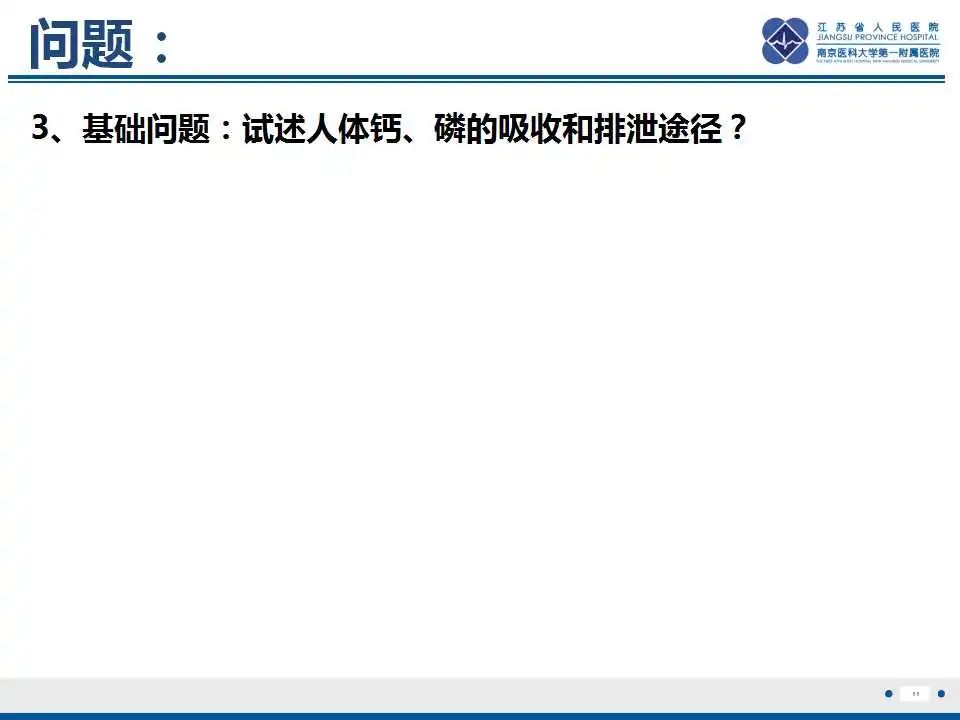 影像PPT - 【PPT】肿瘤样钙质沉着症-12