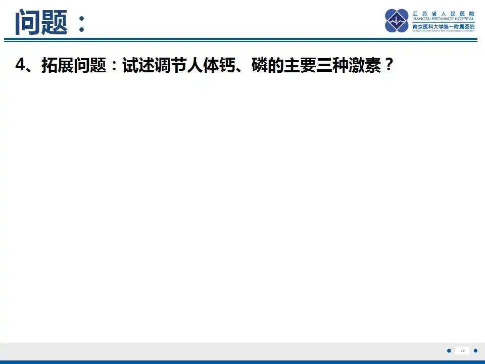 影像PPT - 【PPT】肿瘤样钙质沉着症-14