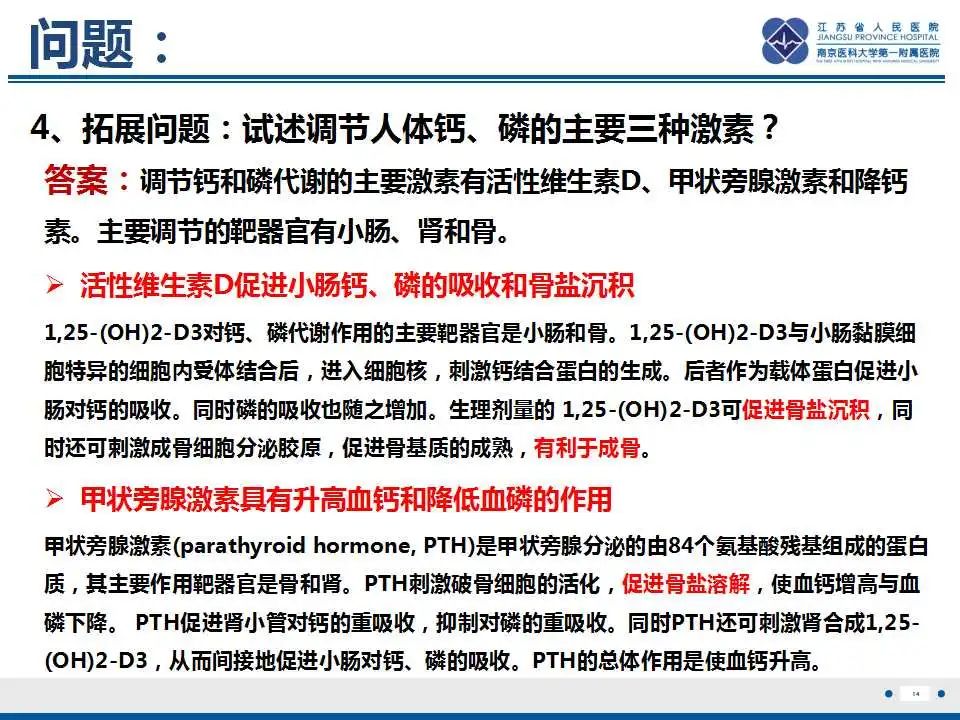 影像PPT - 【PPT】肿瘤样钙质沉着症-15