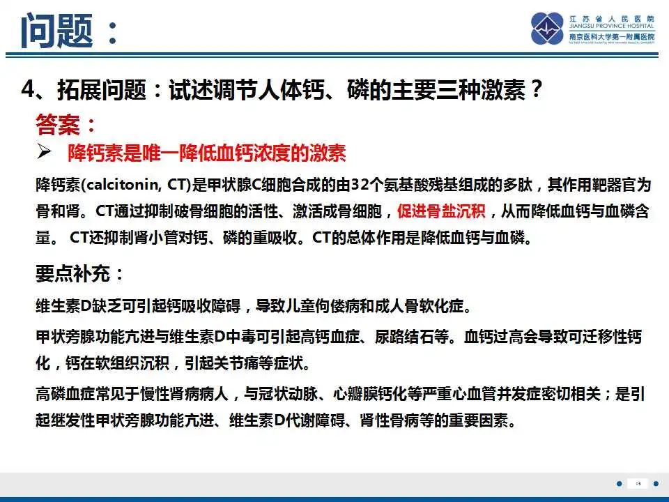 影像PPT - 【PPT】肿瘤样钙质沉着症-16