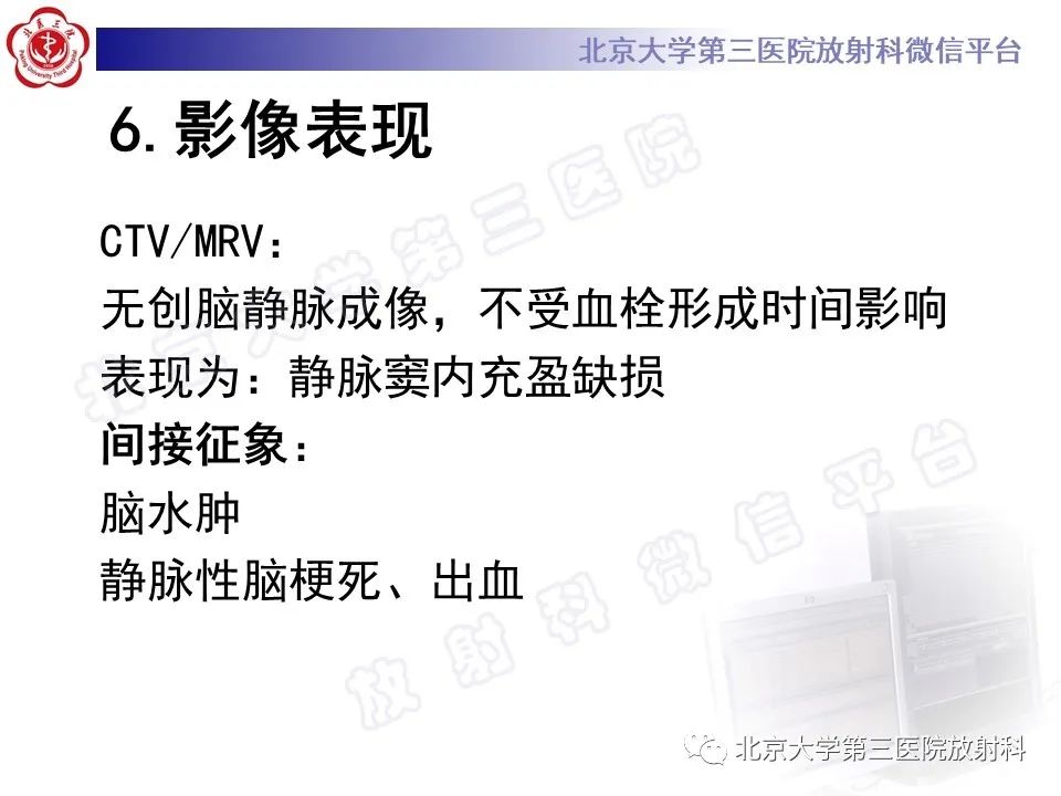 影像PPT - 【PPT】颅内静脉窦血栓-28