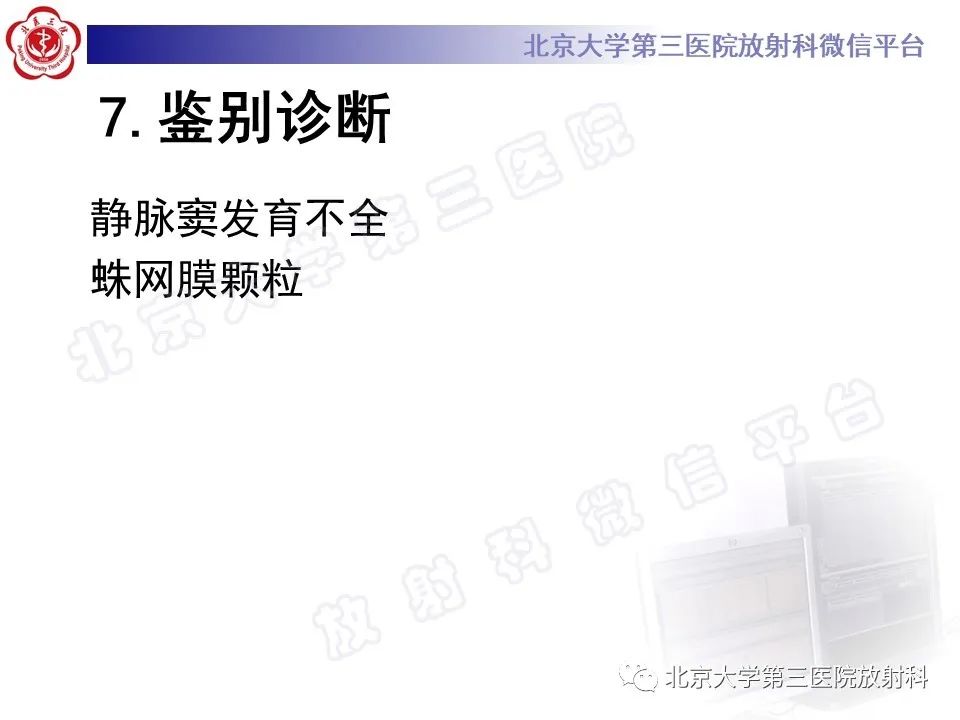 影像PPT - 【PPT】颅内静脉窦血栓-34
