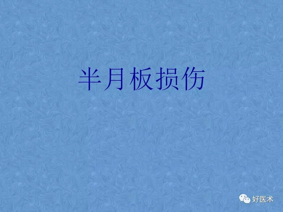 影像PPT - 【PPT】膝关节MRI正常解剖-63