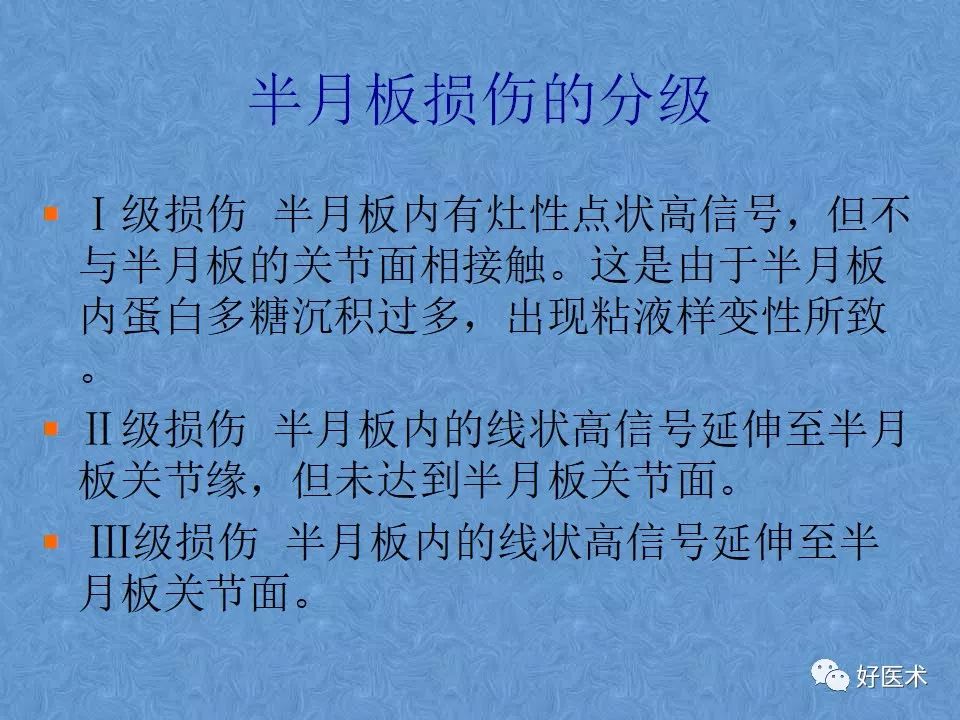 影像PPT - 【PPT】膝关节MRI正常解剖-64