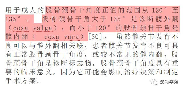影像PPT - 髋关节发育不良的影像学评价-11 影像PPT - 髋关节发育不良的影像学评价-11