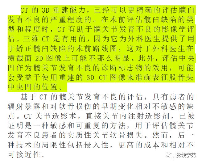影像PPT - 髋关节发育不良的影像学评价-28 影像PPT - 髋关节发育不良的影像学评价-28