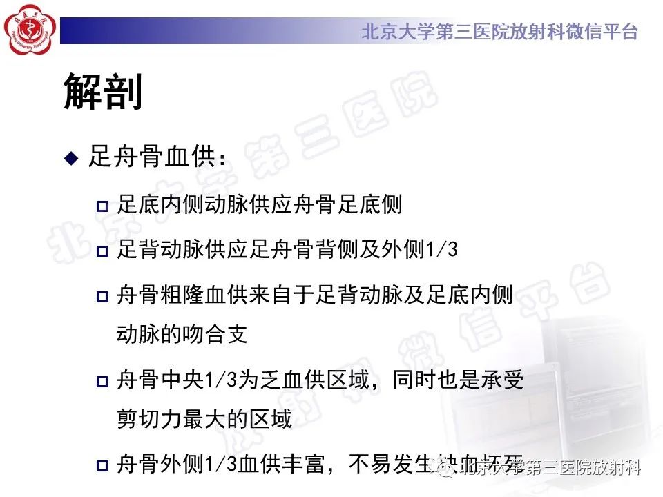 影像PPT - 【PPT】足舟骨缺血坏死-19