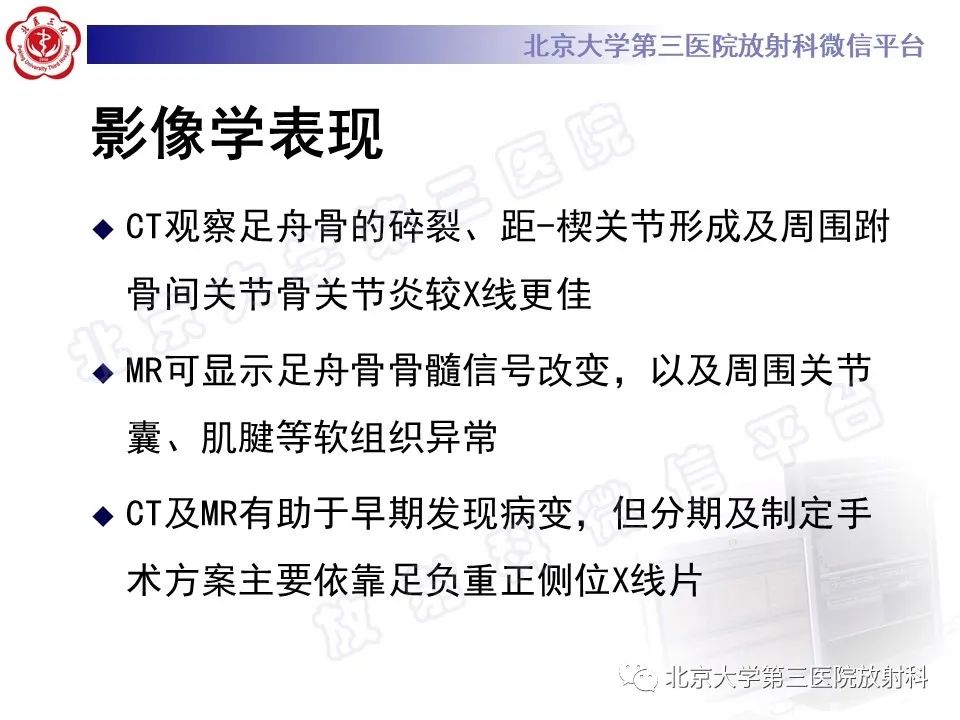 影像PPT - 【PPT】足舟骨缺血坏死-35