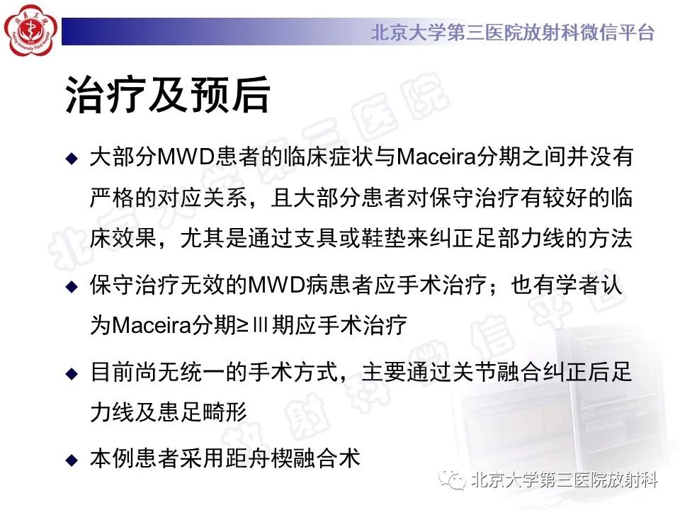 影像PPT - 【PPT】足舟骨缺血坏死-40