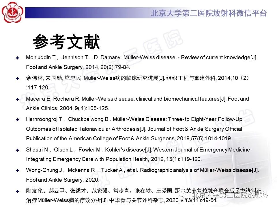 影像PPT - 【PPT】足舟骨缺血坏死-43