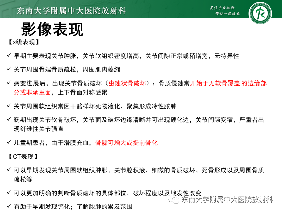 影像PPT - 【PPT】血友病性骨关节炎-35 影像PPT - 【PPT】血友病性骨关节炎-35