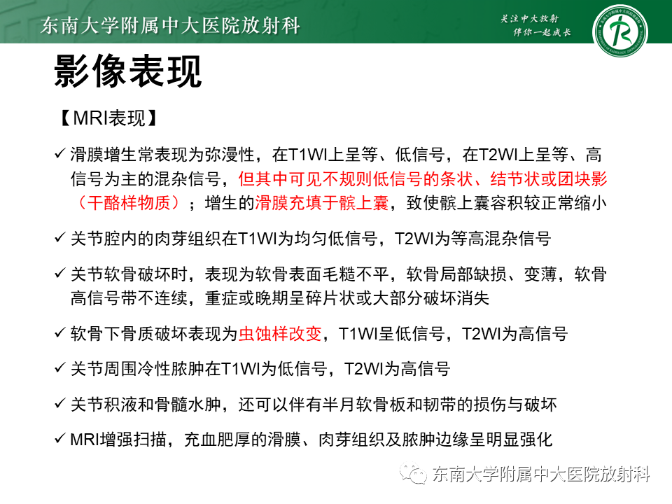 影像PPT - 【PPT】血友病性骨关节炎-36 影像PPT - 【PPT】血友病性骨关节炎-36