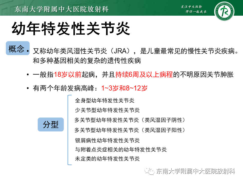 影像PPT - 【PPT】血友病性骨关节炎-38 影像PPT - 【PPT】血友病性骨关节炎-38