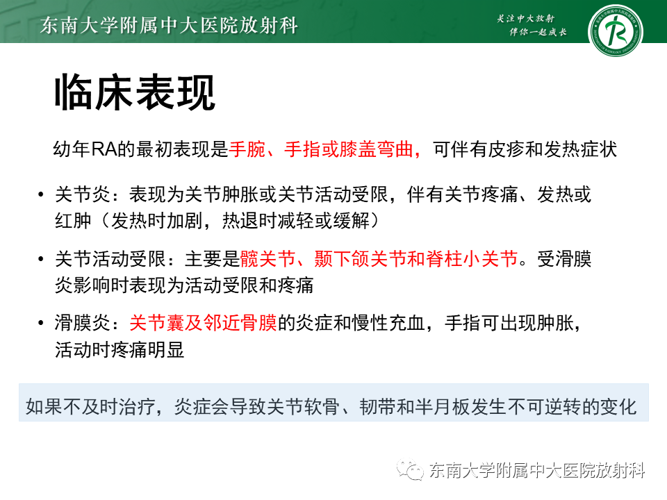 影像PPT - 【PPT】血友病性骨关节炎-39 影像PPT - 【PPT】血友病性骨关节炎-39