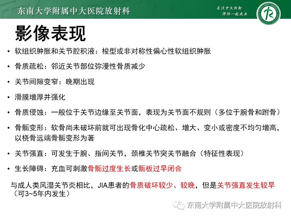 影像PPT - 【PPT】血友病性骨关节炎-40 影像PPT - 【PPT】血友病性骨关节炎-40
