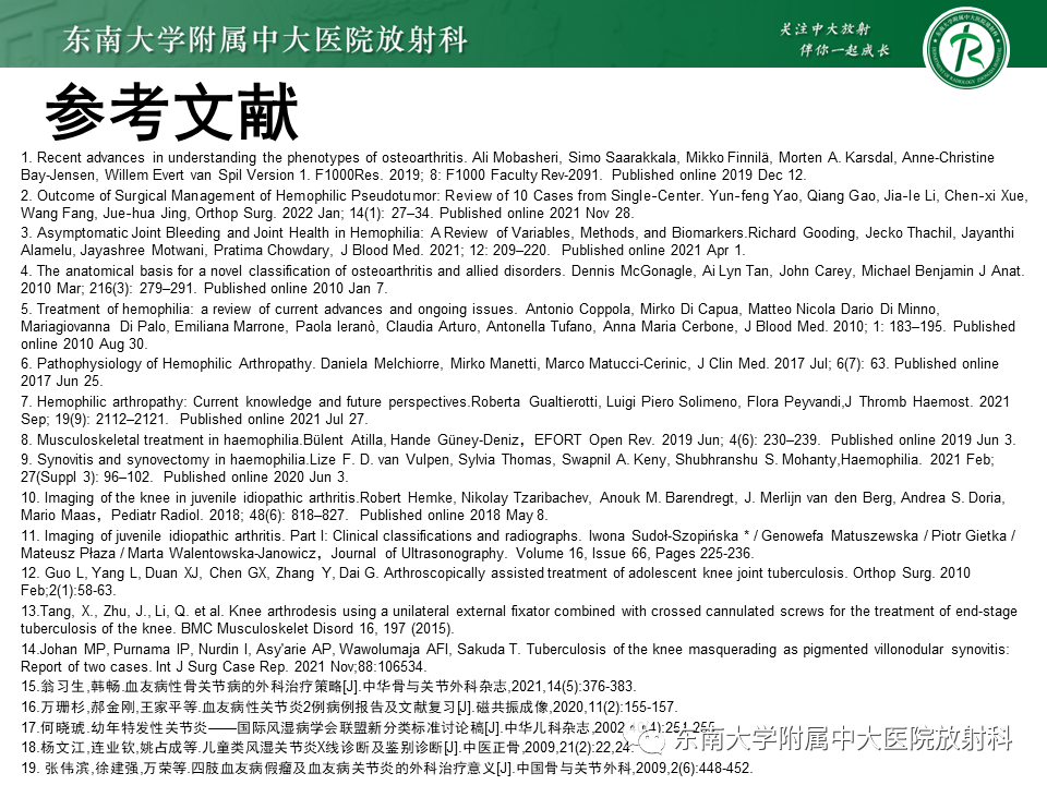 影像PPT - 【PPT】血友病性骨关节炎-50 影像PPT - 【PPT】血友病性骨关节炎-50