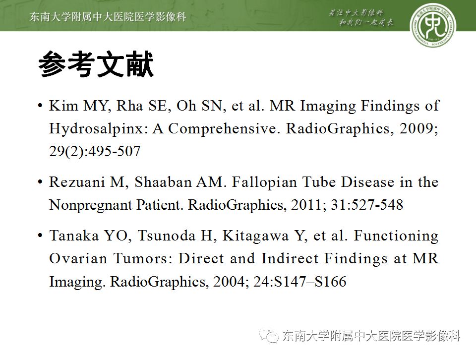 影像PPT - 【病例】双侧输卵管脓肿1例MR影像-27