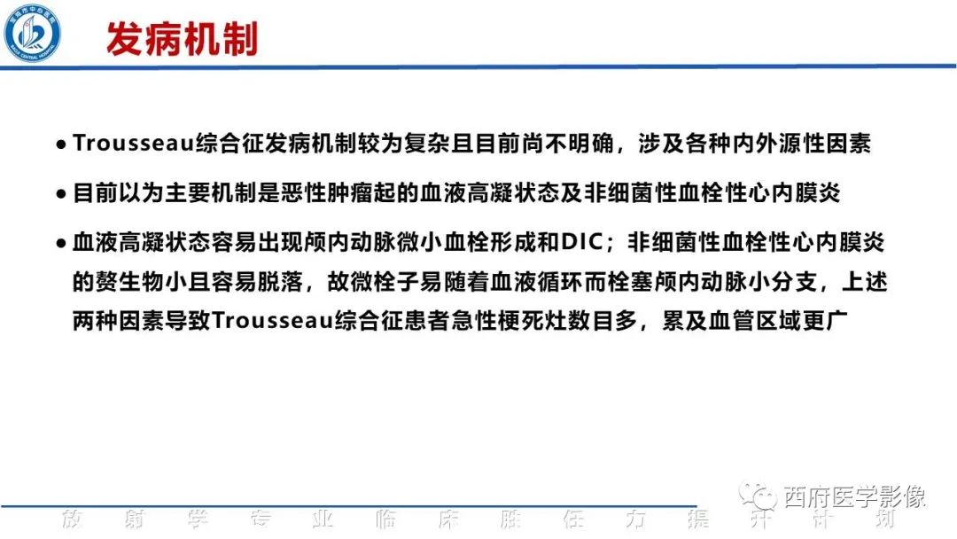 影像PPT - 【PPT】特鲁索综合征影像诊断与鉴别-17