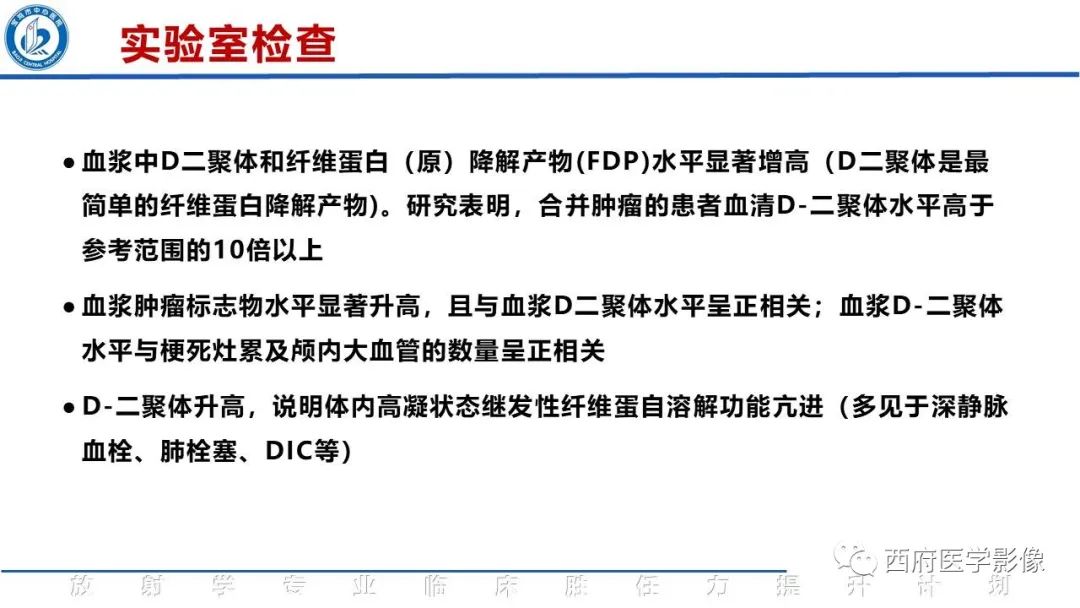 影像PPT - 【PPT】特鲁索综合征影像诊断与鉴别-18