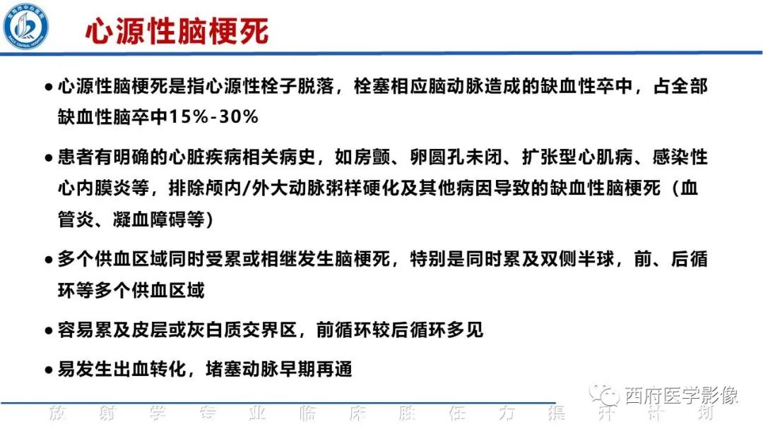 影像PPT - 【PPT】特鲁索综合征影像诊断与鉴别-25
