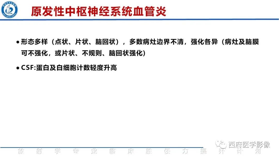 影像PPT - 【PPT】特鲁索综合征影像诊断与鉴别-28