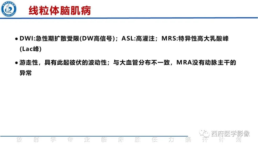 影像PPT - 【PPT】特鲁索综合征影像诊断与鉴别-1