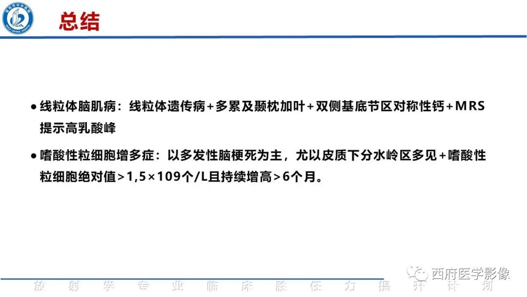 影像PPT - 【PPT】特鲁索综合征影像诊断与鉴别-7