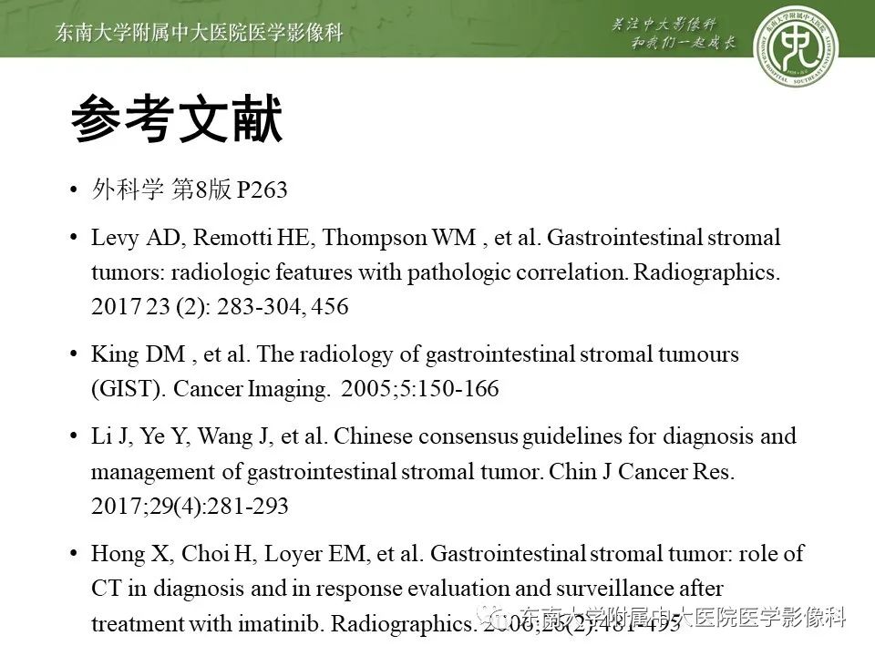 影像PPT - 【PPT】胃肠道间质瘤GIST-19