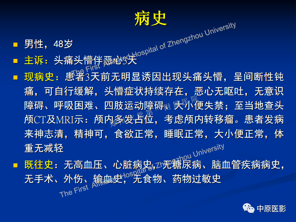 影像PPT - 【病例】脱髓鞘假瘤1例MR影像-2