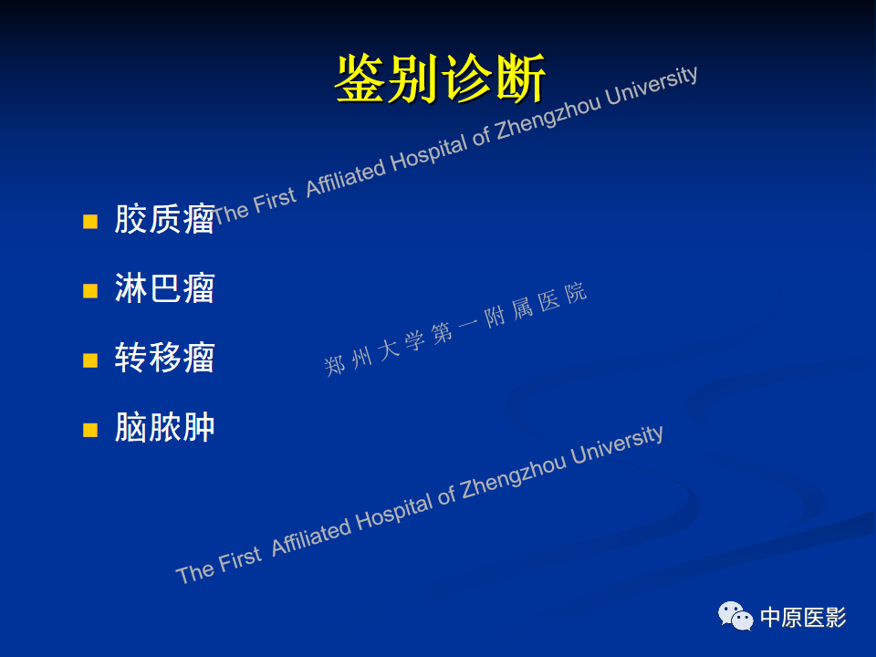影像PPT - 【病例】脱髓鞘假瘤1例MR影像-20