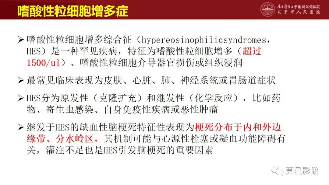 影像PPT - 【PPT】特鲁索综合征影像诊断-31