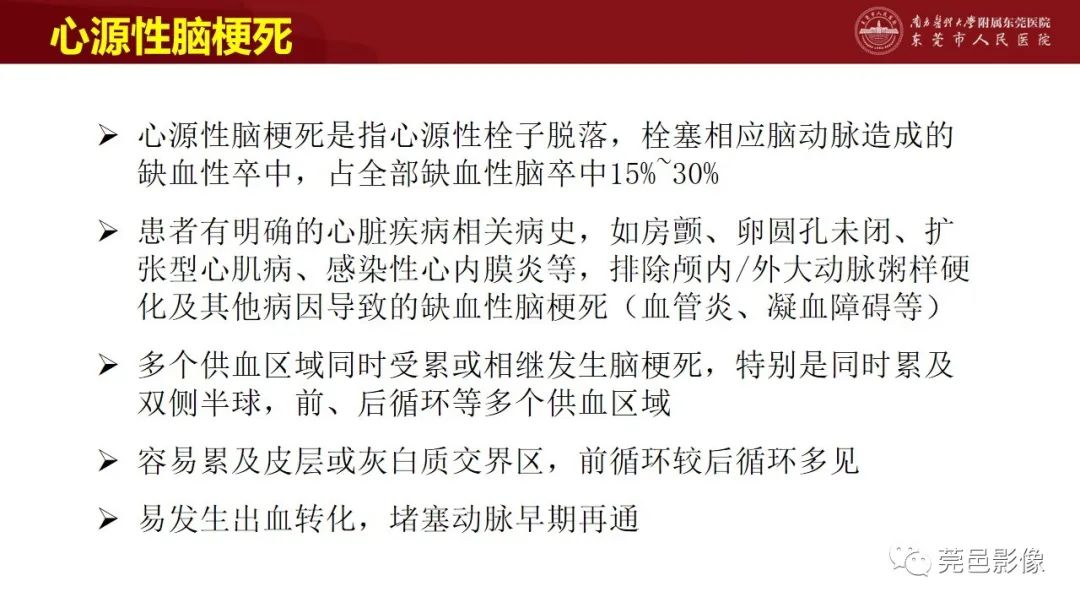 影像PPT - 【PPT】特鲁索综合征影像诊断-28