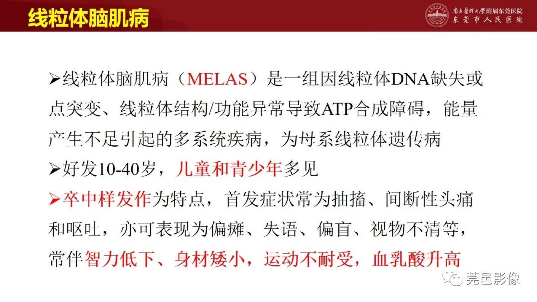 影像PPT - 【PPT】特鲁索综合征影像诊断-33