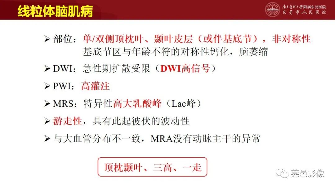 影像PPT - 【PPT】特鲁索综合征影像诊断-34