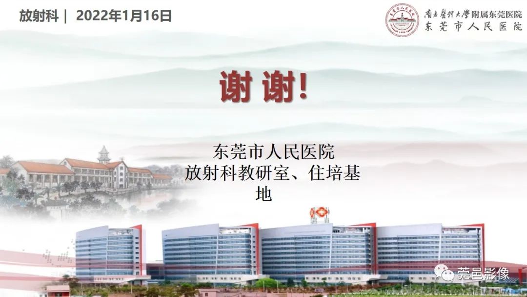 影像PPT - 【PPT】特鲁索综合征影像诊断-42