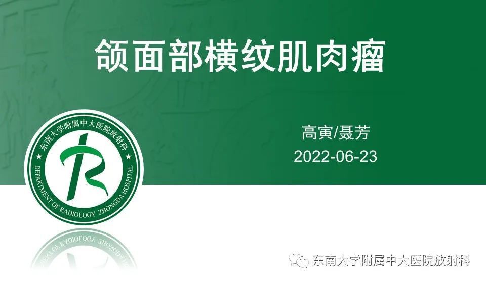 影像PPT - 【PPT】脑血管疾病的影像学诊断-1