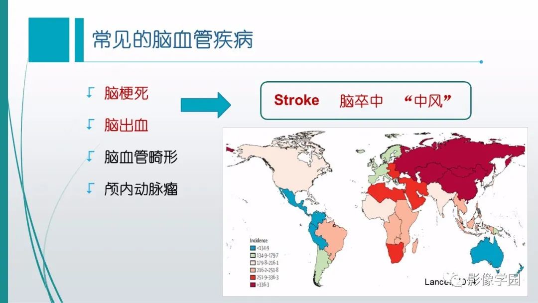 影像PPT - 【PPT】脑血管疾病的影像学诊断-3