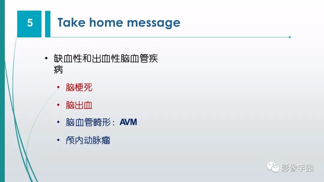 影像PPT - 【PPT】脑血管疾病的影像学诊断-46