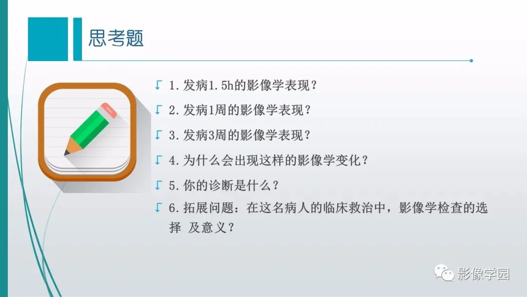 影像PPT - 【PPT】脑血管疾病的影像学诊断-51