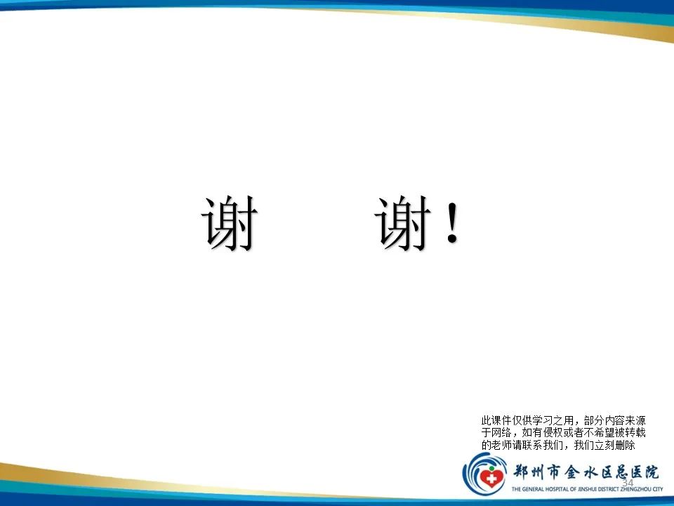 影像PPT - 【PPT】色素沉着绒毛结节性滑膜炎-34