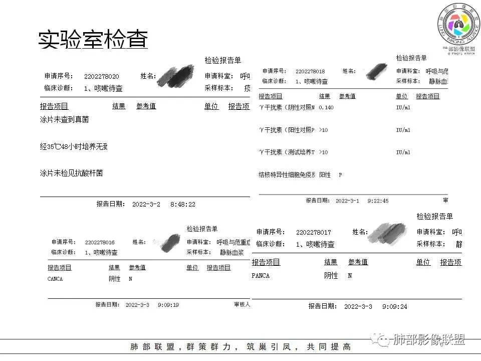 影像PPT - 【病例】慢性嗜酸性粒细胞肺炎影像分析-6 影像PPT - 【病例】慢性嗜酸性粒细胞肺炎影像分析-6