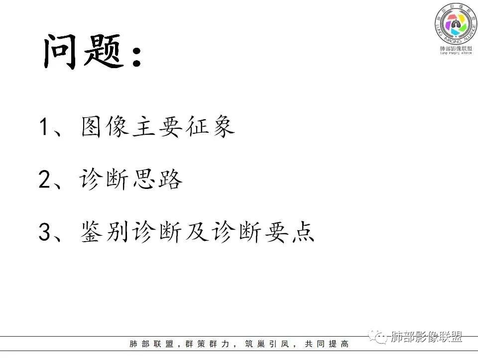 影像PPT - 【病例】慢性嗜酸性粒细胞肺炎影像分析-13 影像PPT - 【病例】慢性嗜酸性粒细胞肺炎影像分析-13